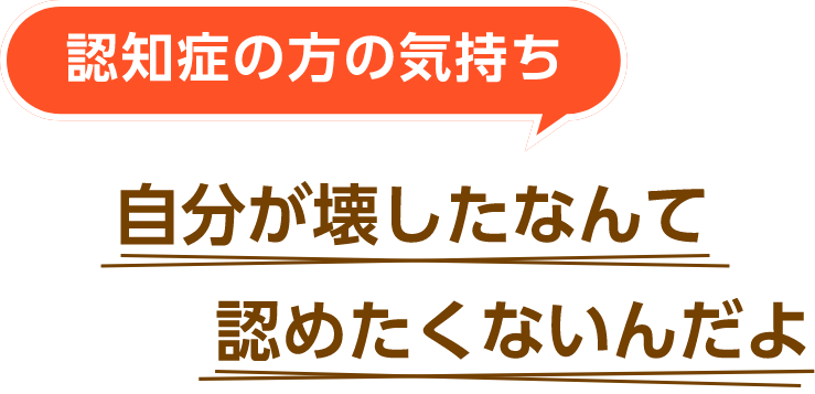 認知症 困りごとナビ